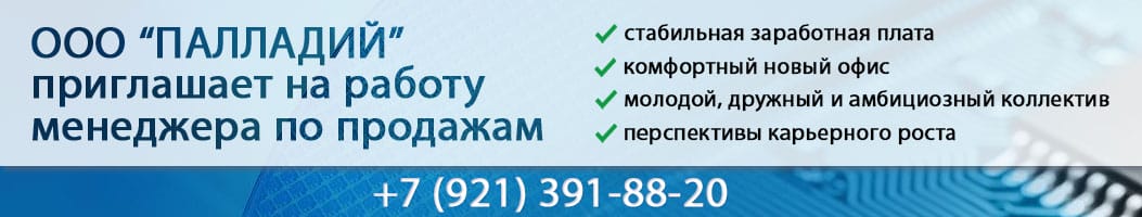 Палладий - приборы, радиодетали и электронные компоненты